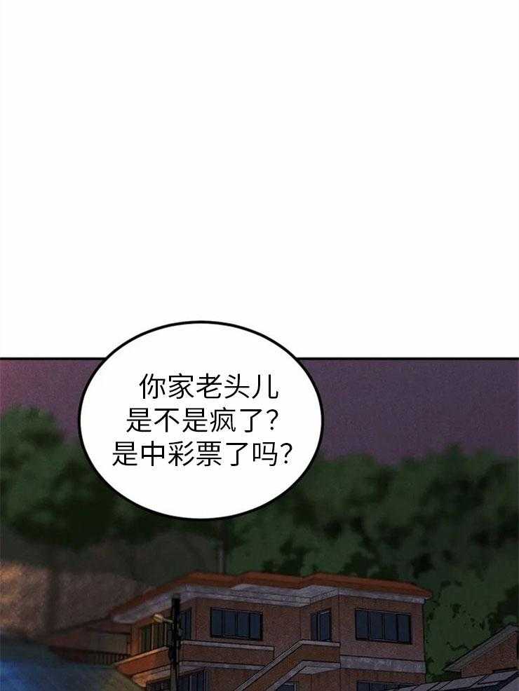 被迫与总裁营业 第3话 3_走投无路 第1页