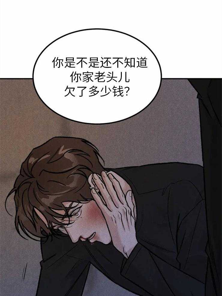 被迫与总裁营业 第3话 3_走投无路 第11页