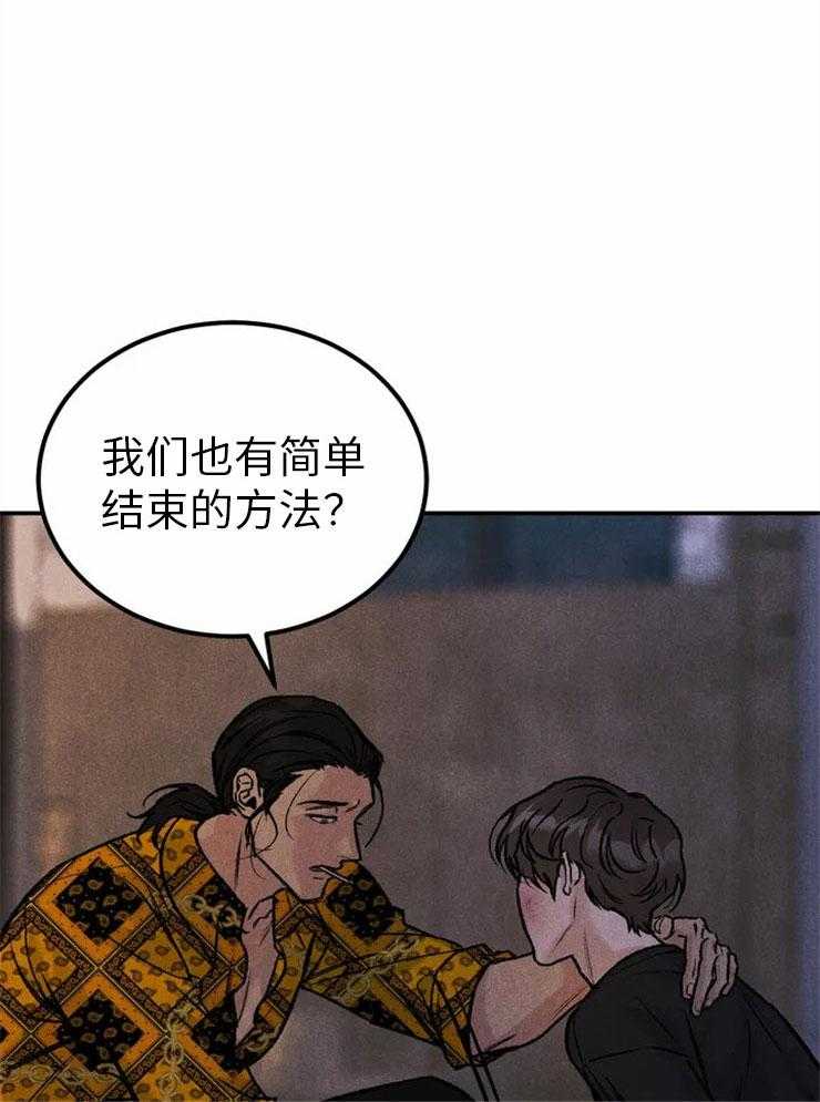 被迫与总裁营业 第3话 3_走投无路 第17页
