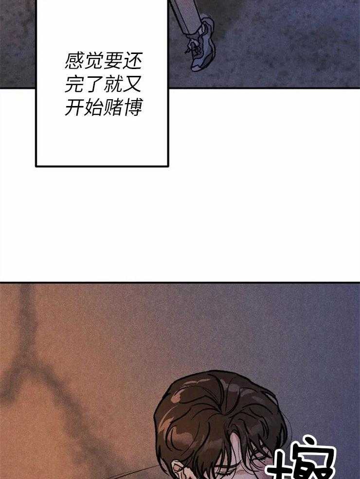 被迫与总裁营业 第3话 3_走投无路 第25页