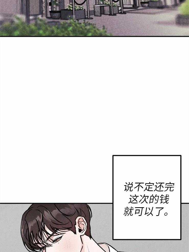 被迫与总裁营业 第3话 3_走投无路 第34页