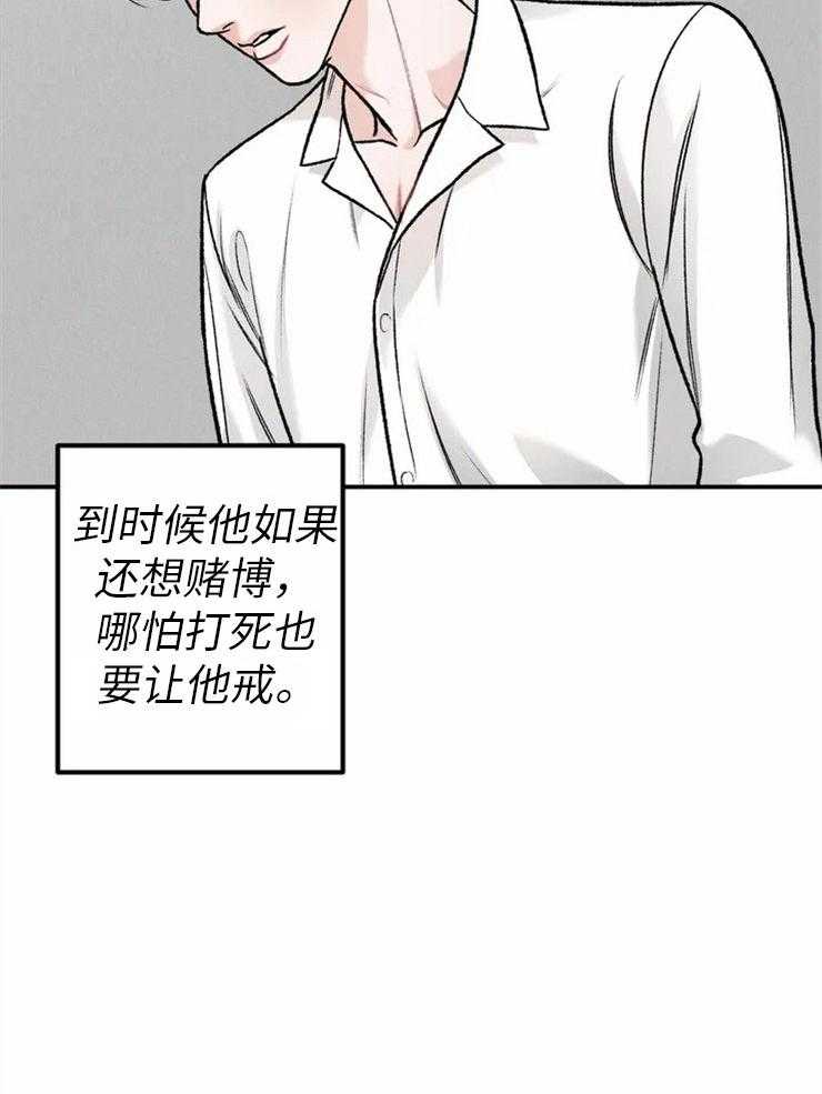 被迫与总裁营业 第3话 3_走投无路 第35页