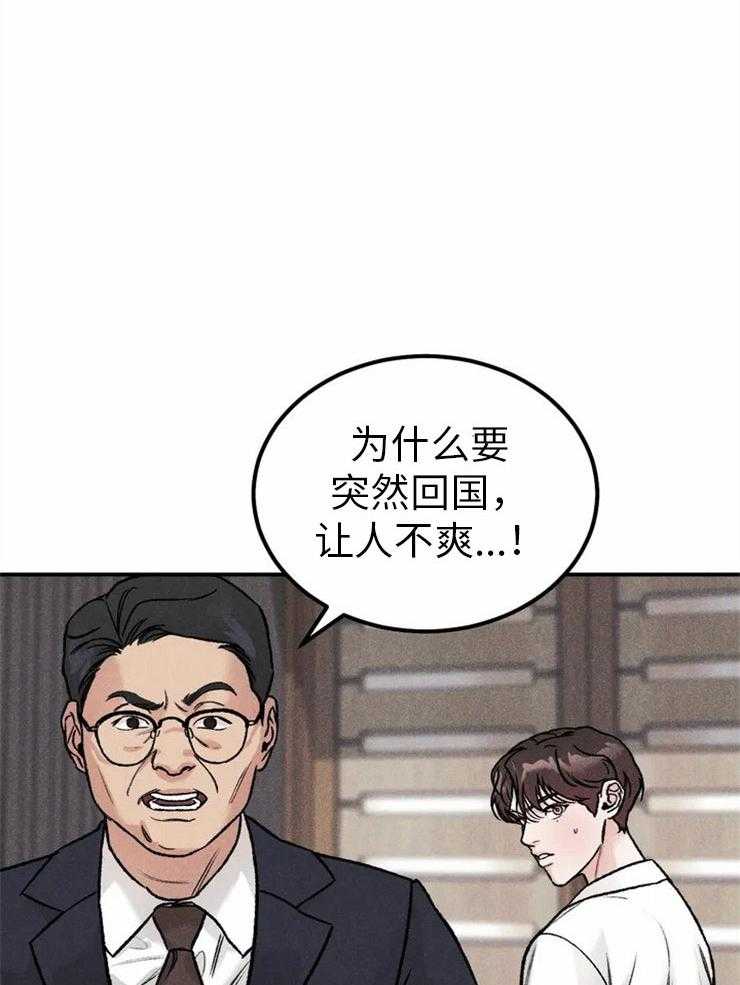 被迫与总裁营业 第3话 3_走投无路 第37页