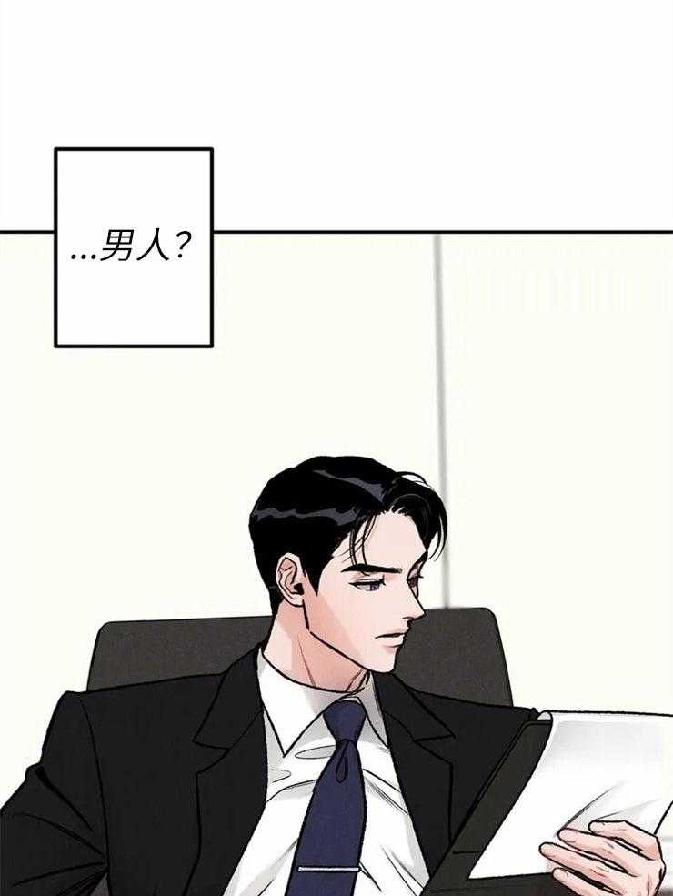 被迫与总裁营业 第3话 3_走投无路 第43页