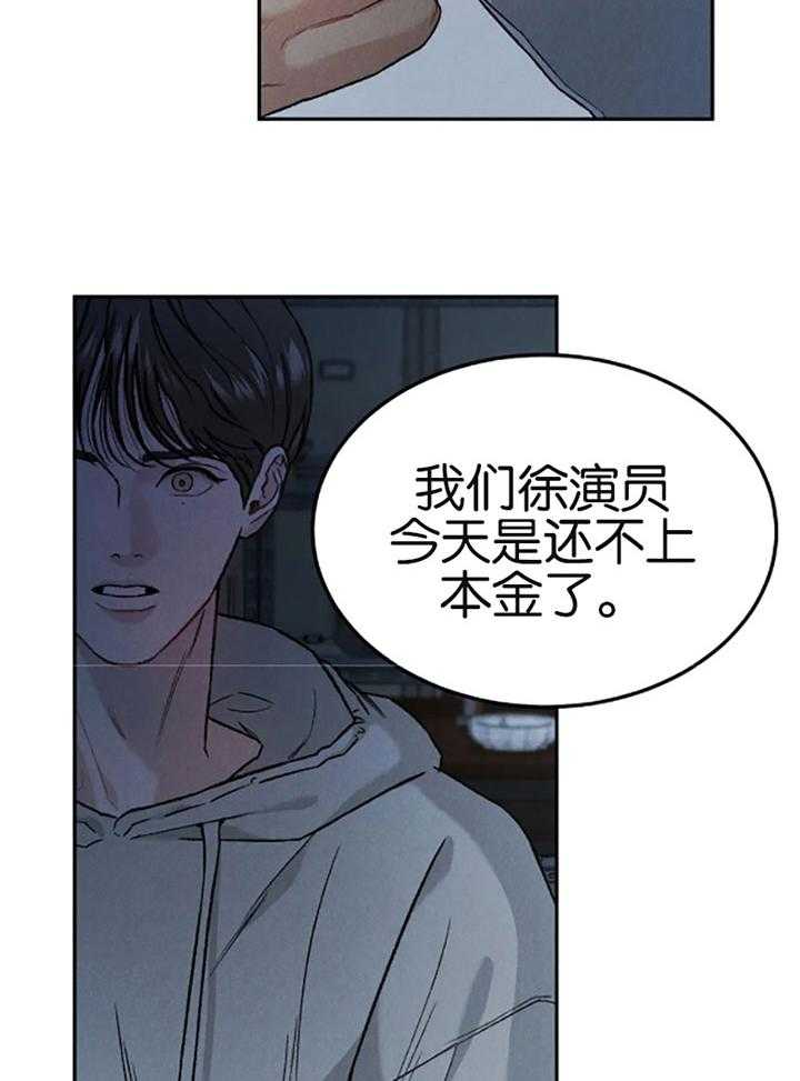 被迫与总裁营业 第25话 抛弃自尊心 第2页