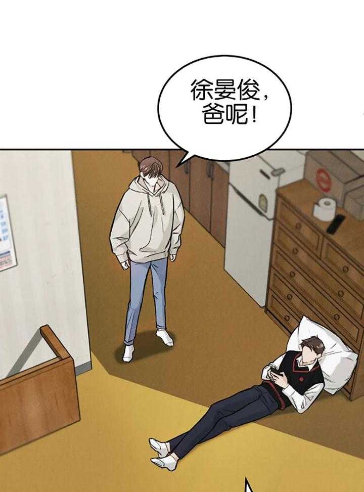 被迫与总裁营业 第25话 抛弃自尊心 第16页