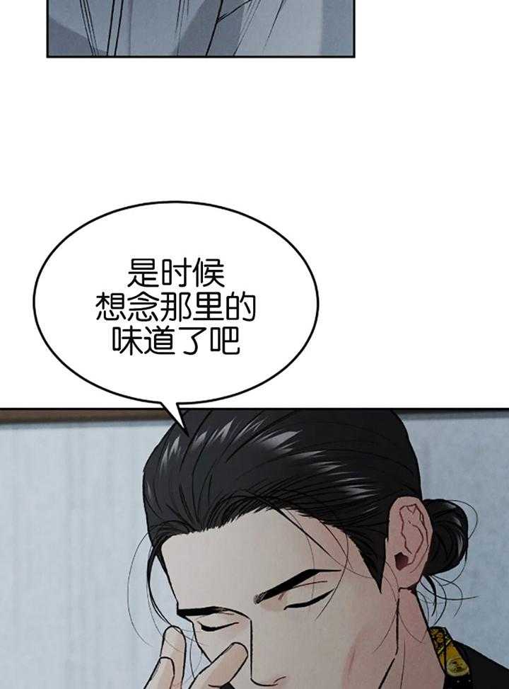 被迫与总裁营业 第25话 抛弃自尊心 第3页