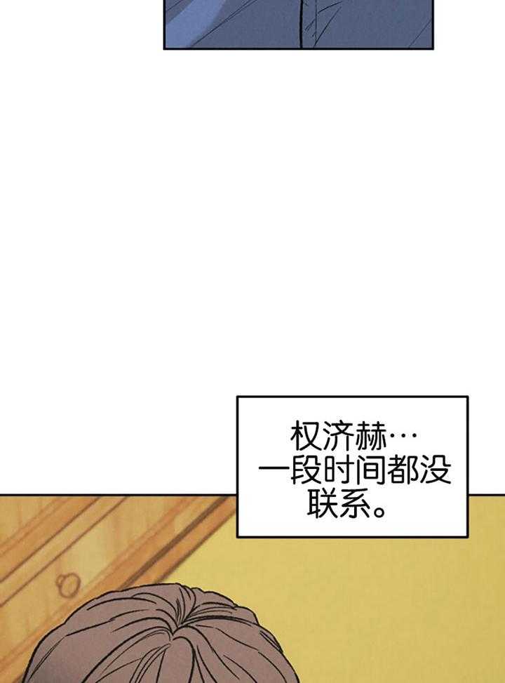 被迫与总裁营业 第25话 抛弃自尊心 第24页