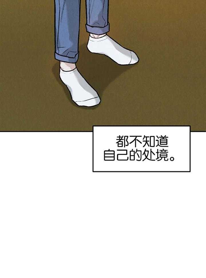 被迫与总裁营业 第25话 抛弃自尊心 第30页