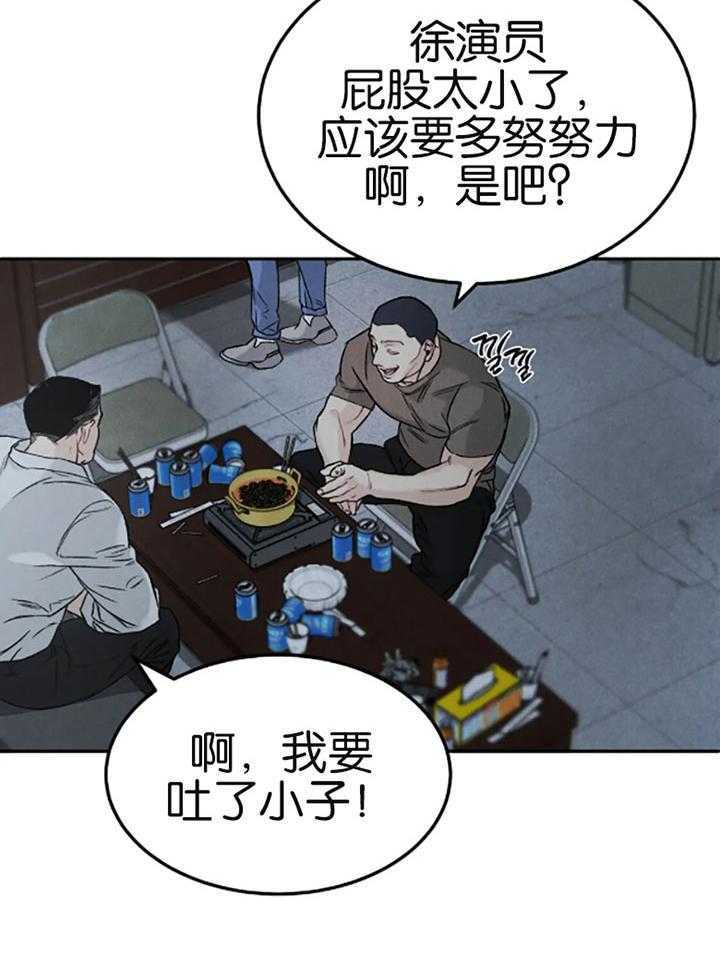 被迫与总裁营业 第25话 抛弃自尊心 第8页