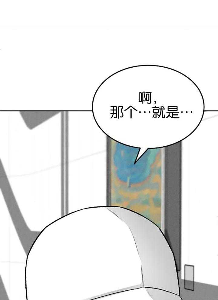 被迫与总裁营业 第26话 装作恋人 第28页