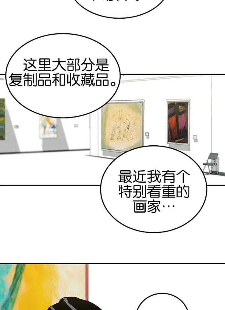 被迫与总裁营业 第26话 装作恋人 第4页