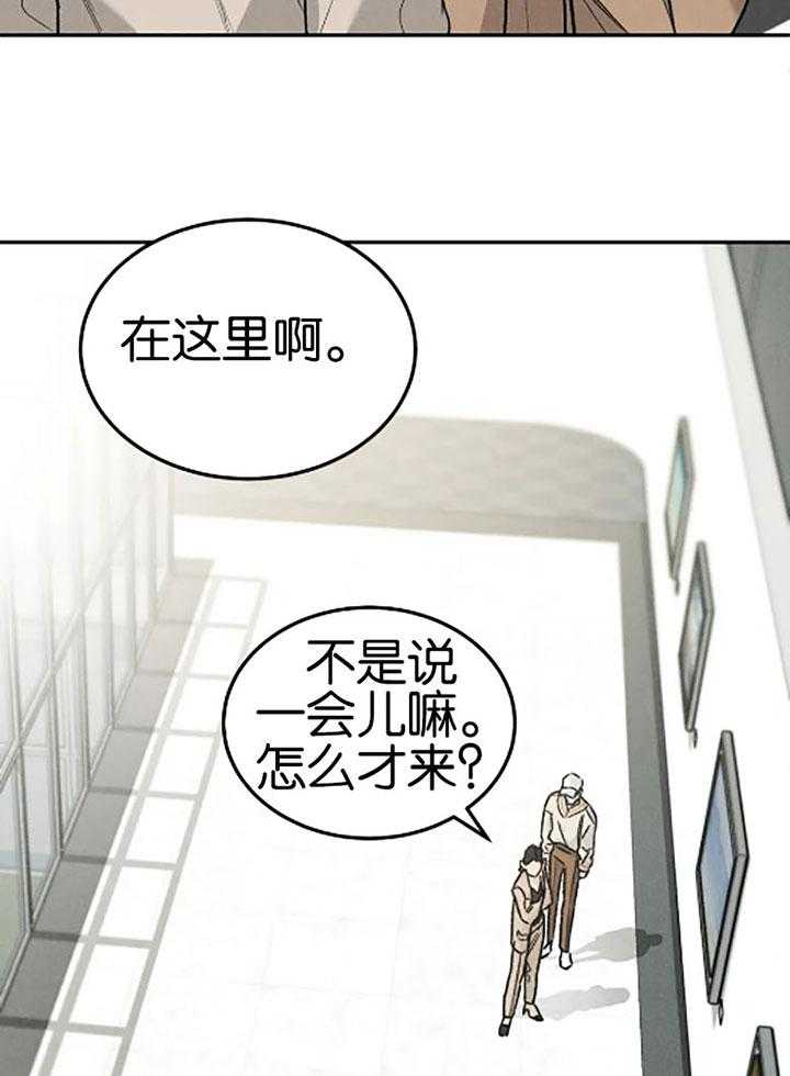 被迫与总裁营业 第26话 装作恋人 第38页