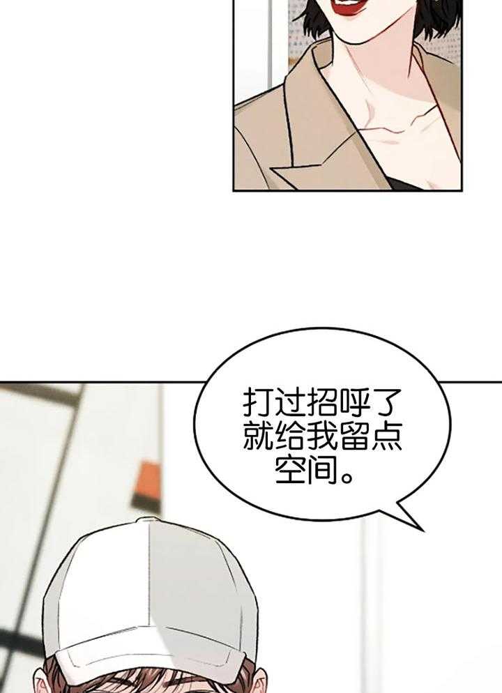 被迫与总裁营业 第26话 装作恋人 第6页