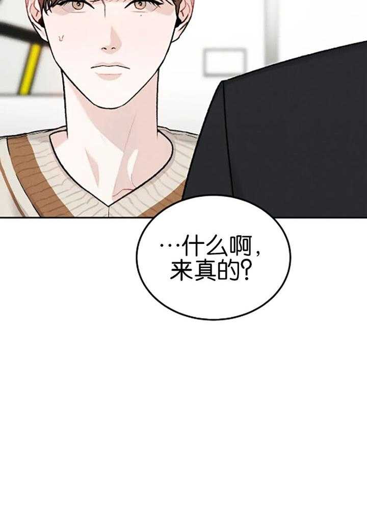 被迫与总裁营业 第26话 装作恋人 第7页