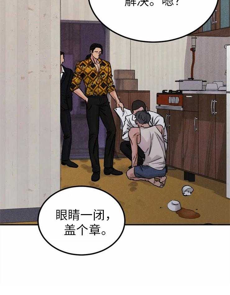 被迫与总裁营业 第2话 2_欠债还债 第15页