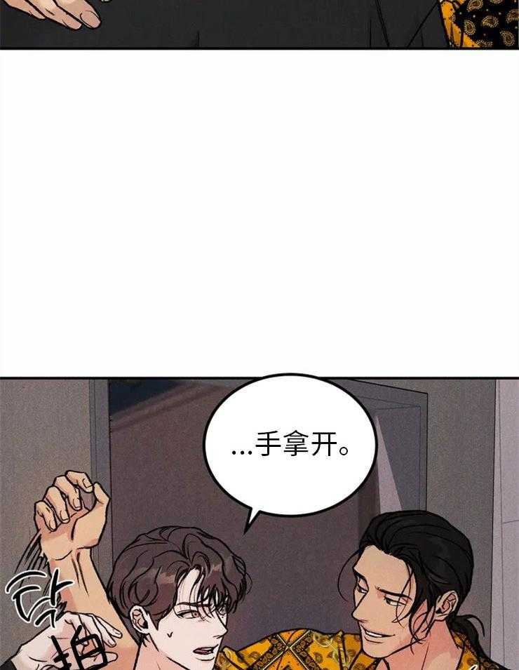 被迫与总裁营业 第2话 2_欠债还债 第22页