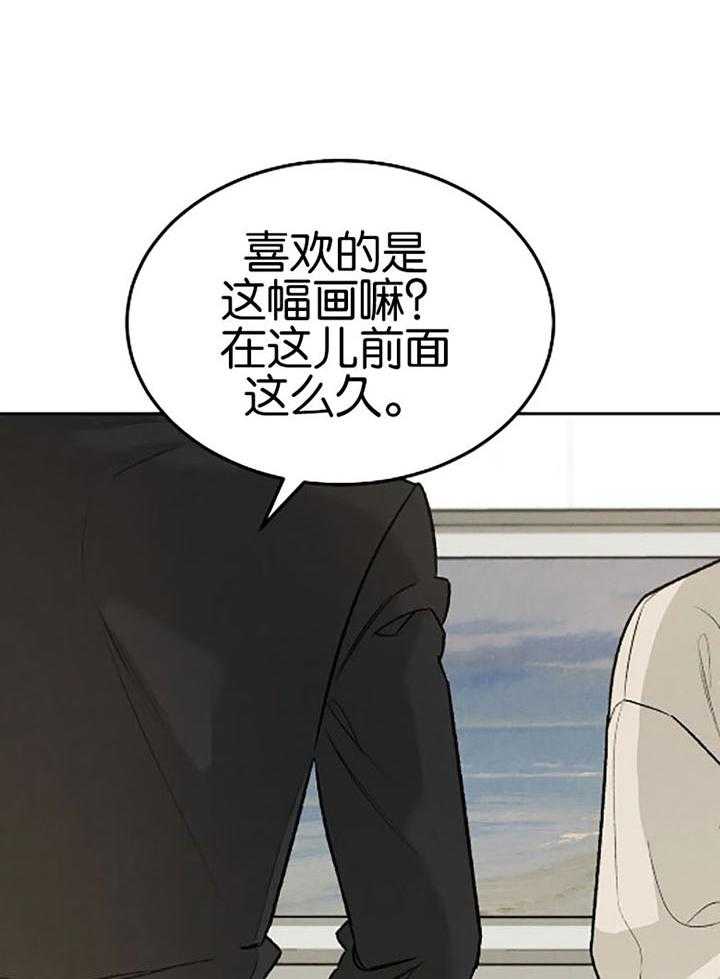 被迫与总裁营业 第27话 对我的身体感兴趣 第16页