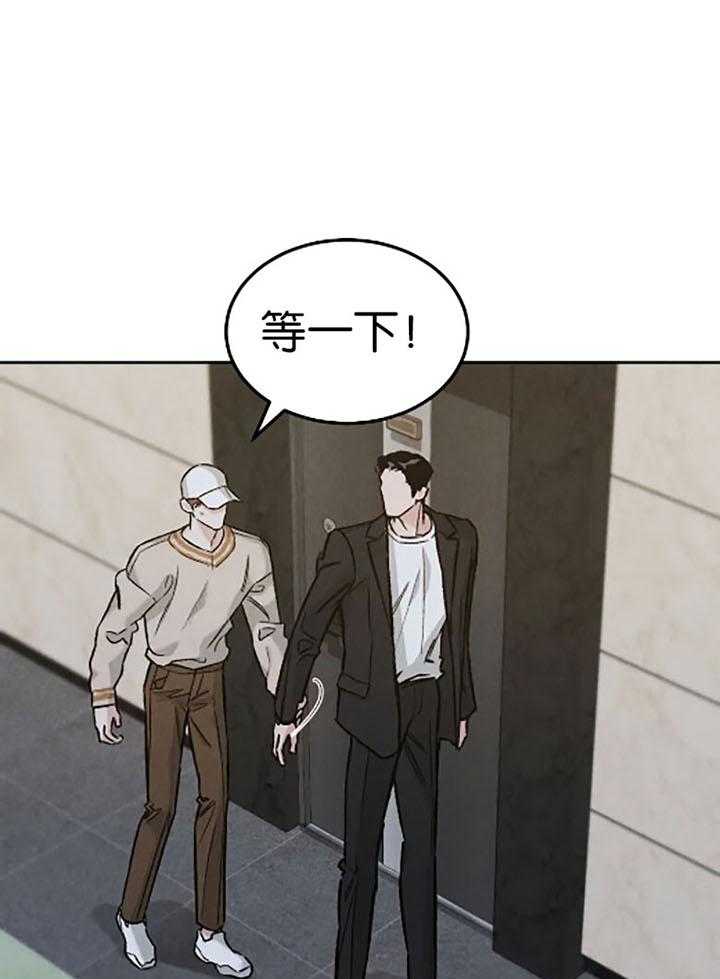 被迫与总裁营业 第27话 对我的身体感兴趣 第33页