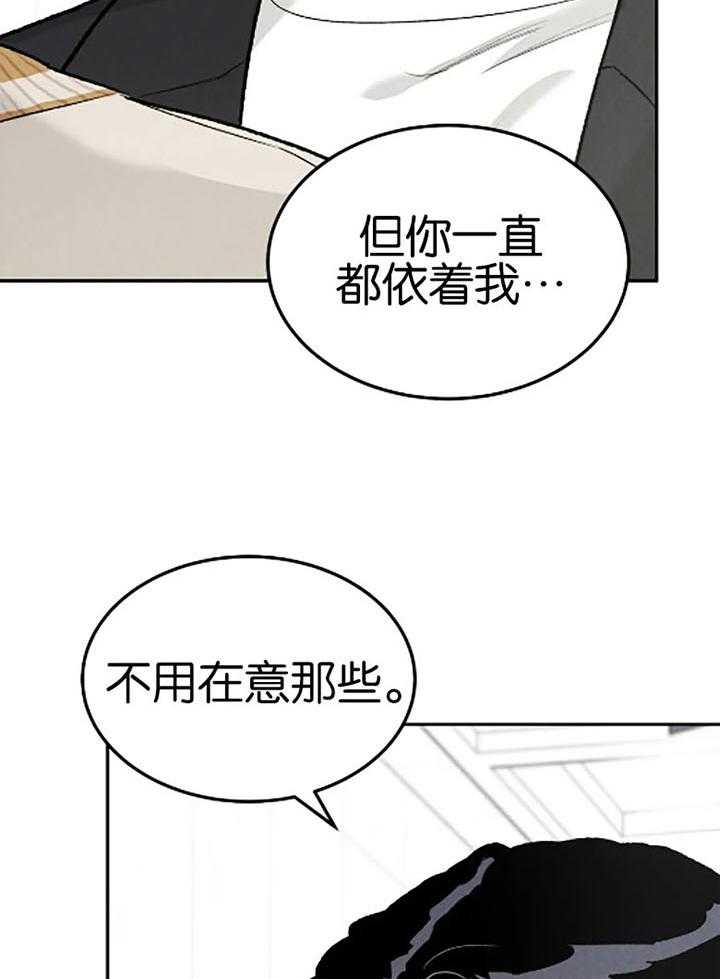 被迫与总裁营业 第27话 对我的身体感兴趣 第6页