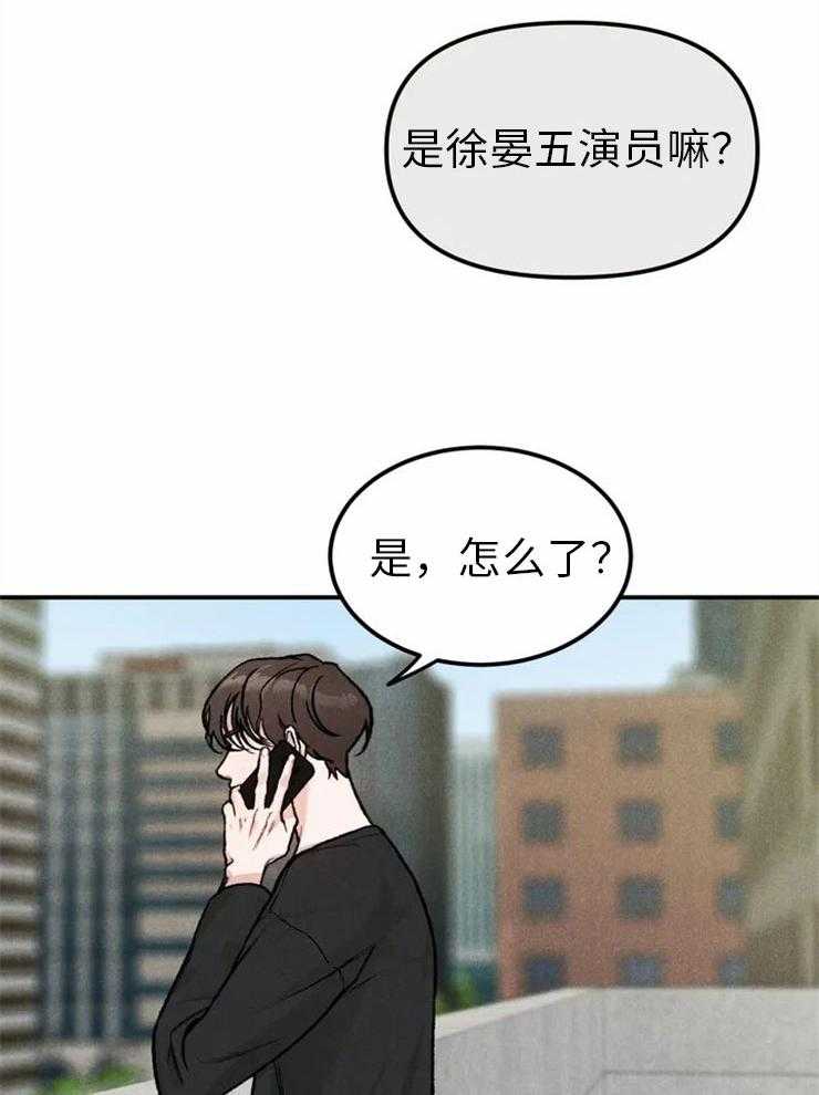 被迫与总裁营业 第1话 1_压力 第15页