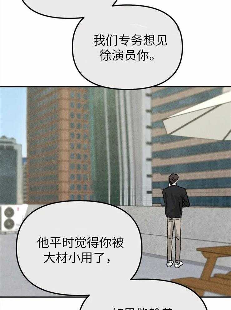 被迫与总裁营业 第1话 1_压力 第18页