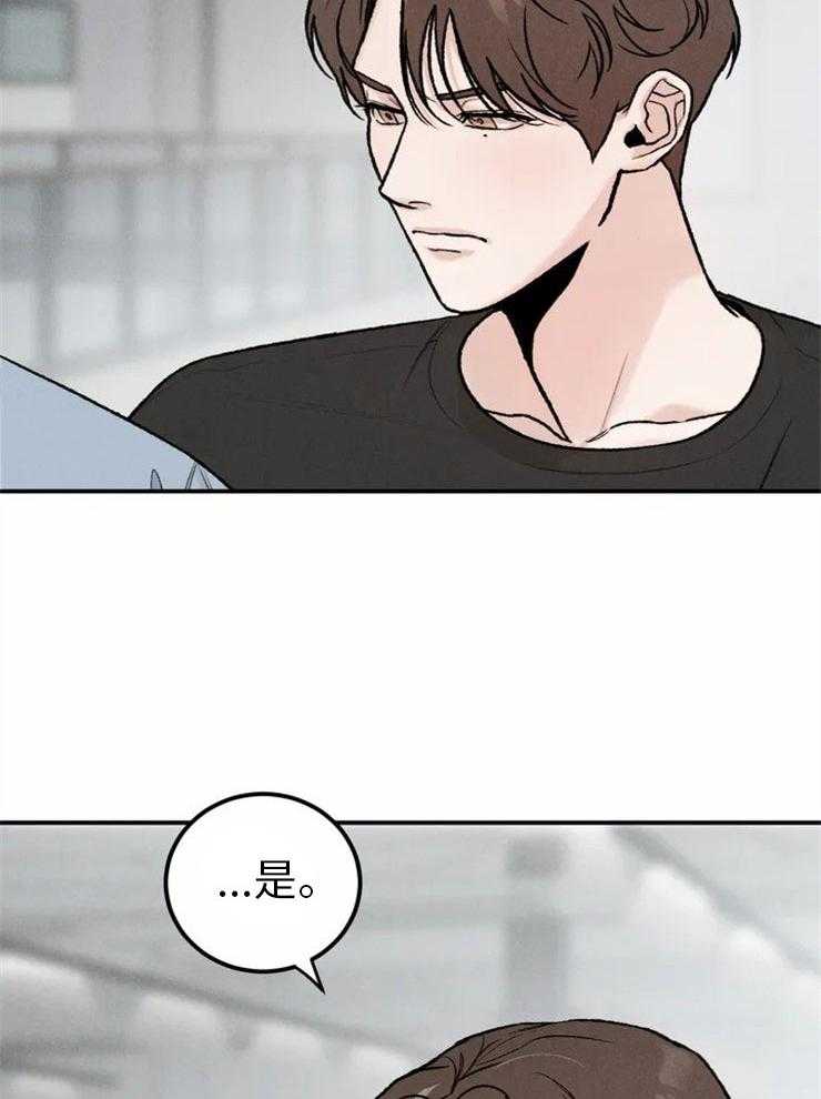 被迫与总裁营业 第1话 1_压力 第3页