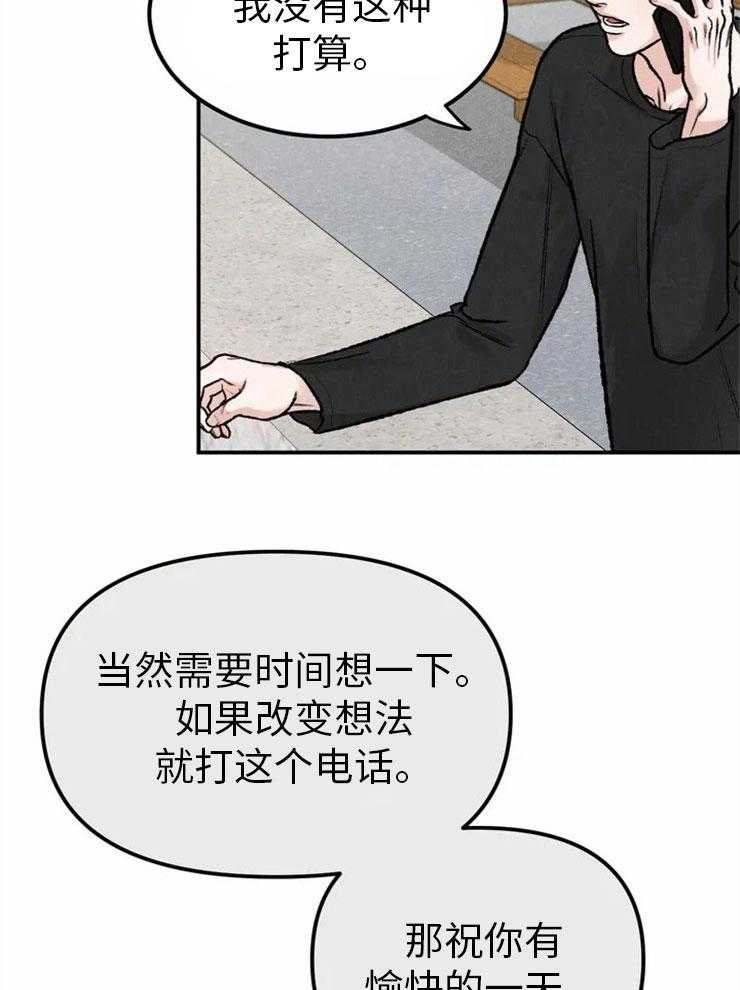 被迫与总裁营业 第1话 1_压力 第21页