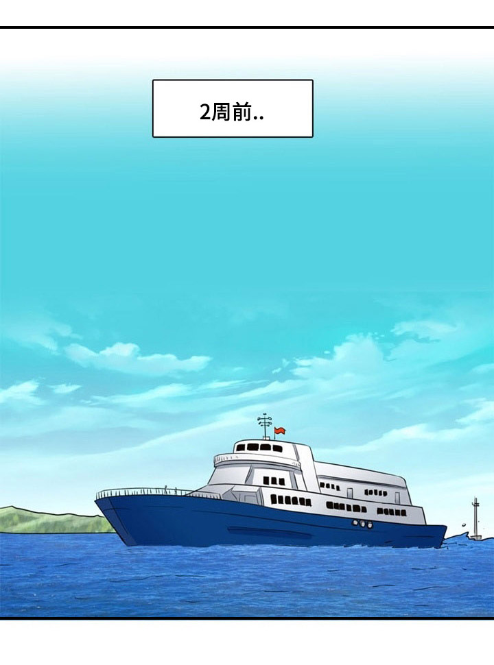 孤岛游魂 第1章:出游 第1页