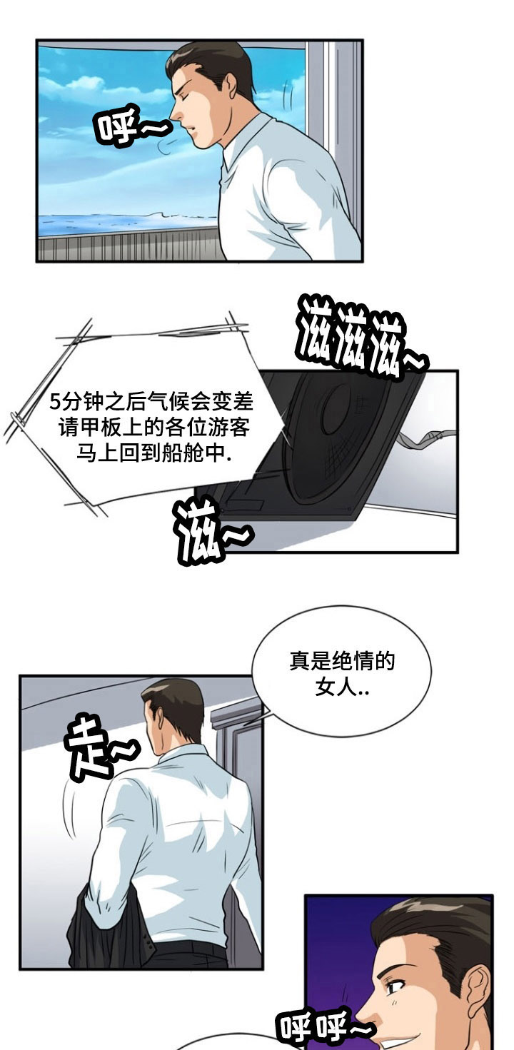 孤岛游魂 第2章:原住民 第1页