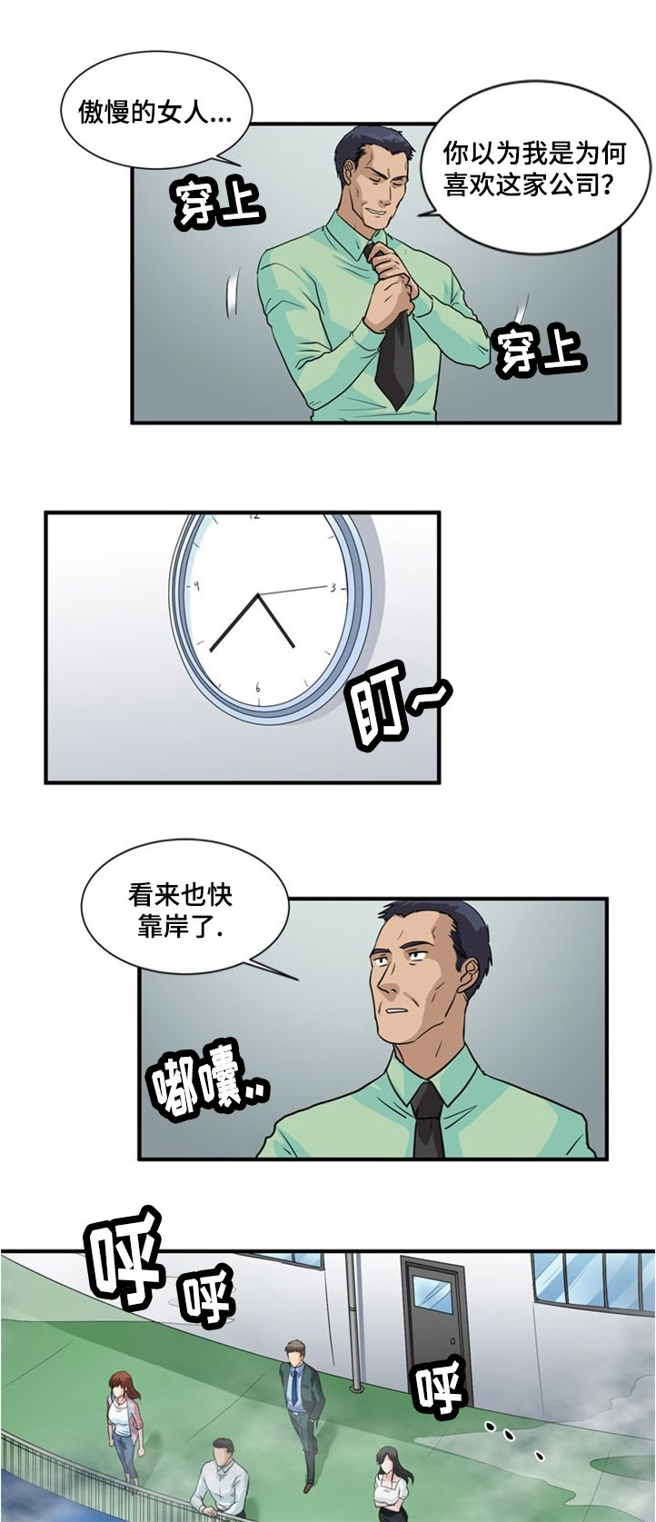 孤岛游魂 第2章:原住民 第13页