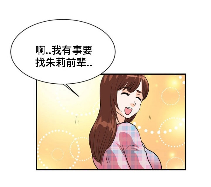 孤岛游魂 第2章:原住民 第5页