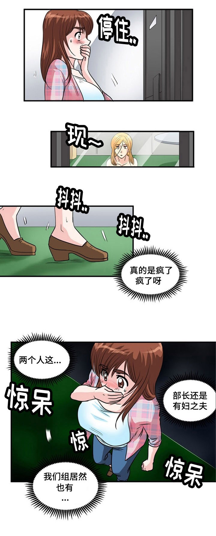 孤岛游魂 第2章:原住民 第8页