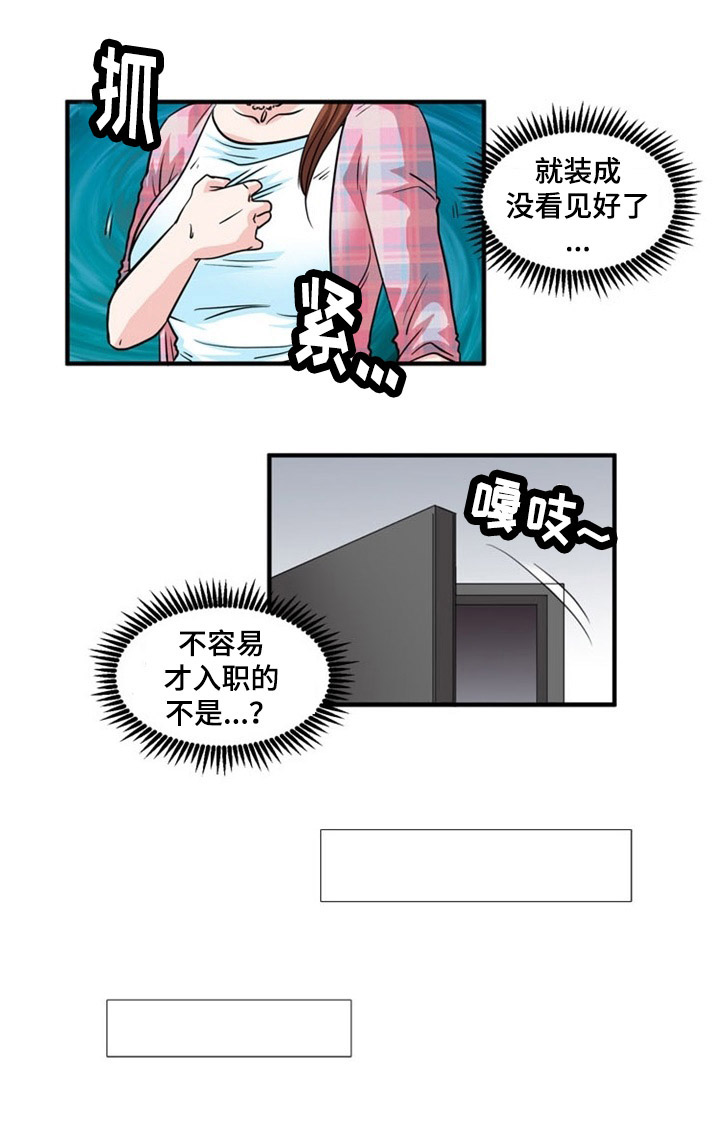 孤岛游魂 第2章:原住民 第9页