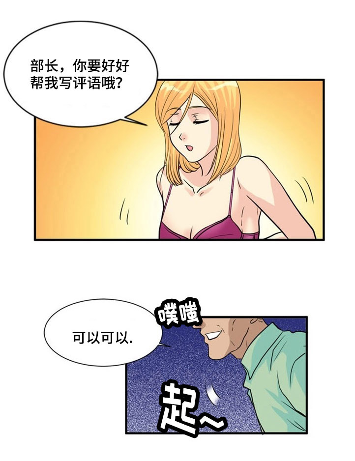孤岛游魂 第2章:原住民 第10页