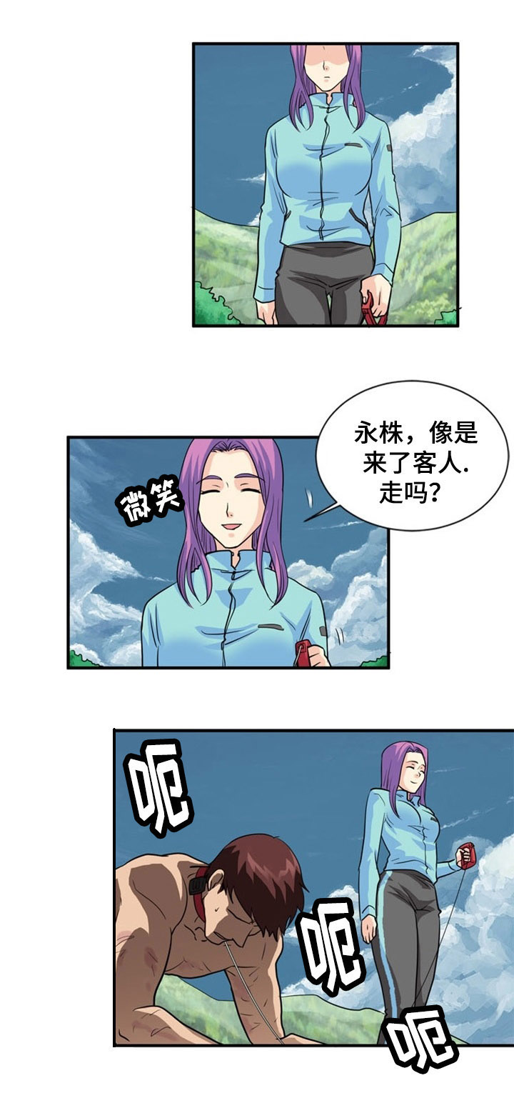 孤岛游魂 第3章：上岛 第1页