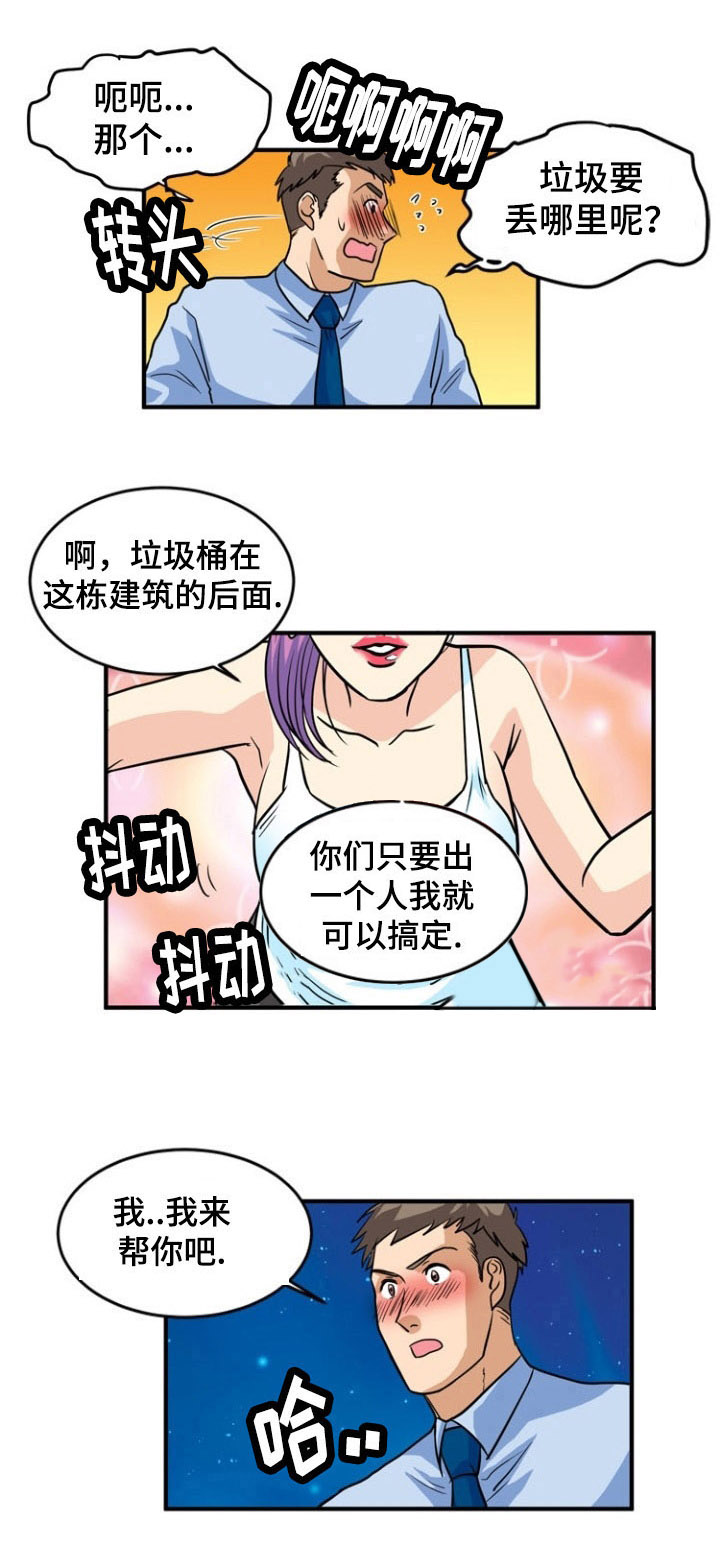 孤岛游魂 第4章:信号 第14页