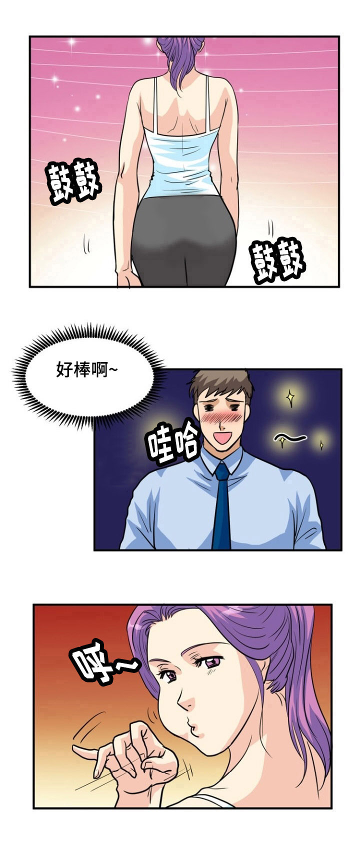 孤岛游魂 第4章:信号 第15页
