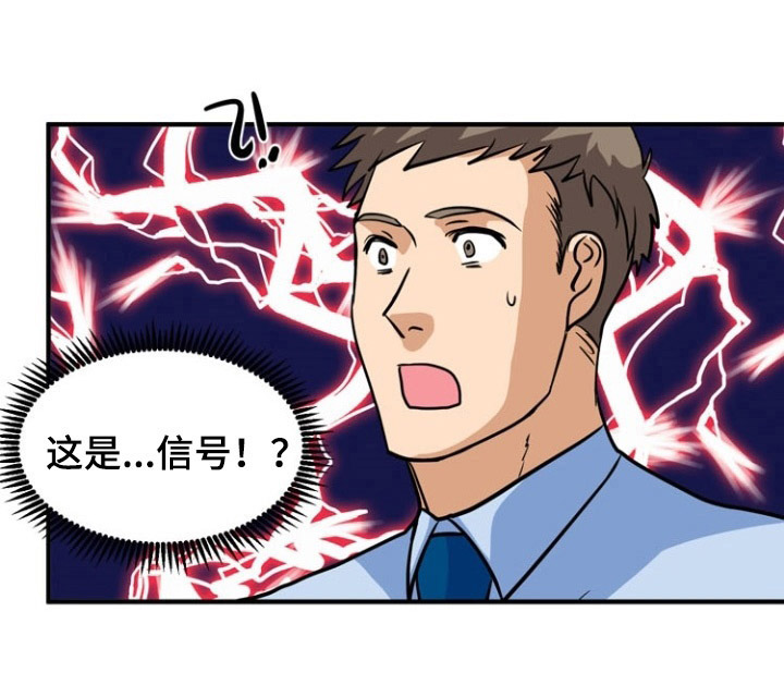 孤岛游魂 第4章:信号 第16页