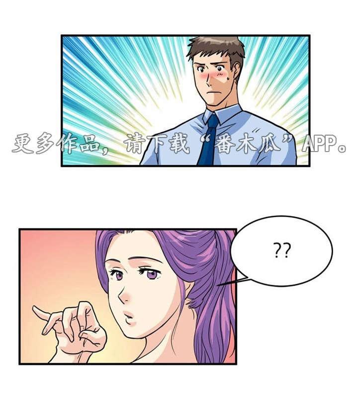孤岛游魂 第5章：诱惑 第1页