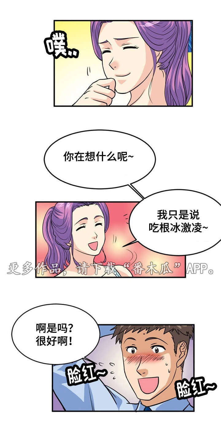 孤岛游魂 第5章：诱惑 第2页