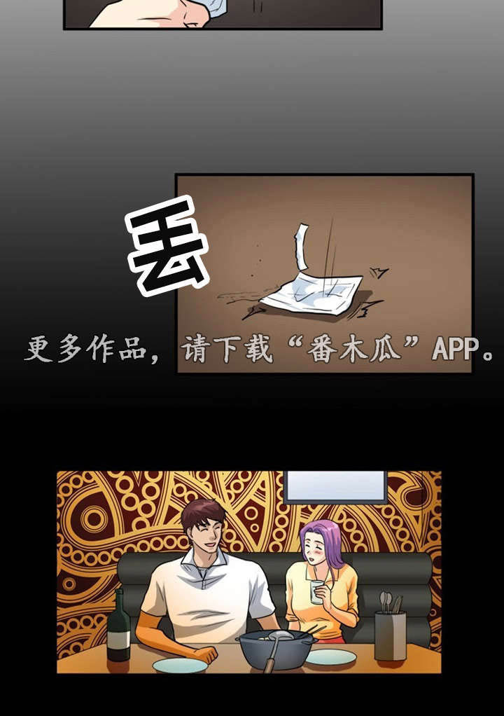 孤岛游魂 第5章：诱惑 第13页