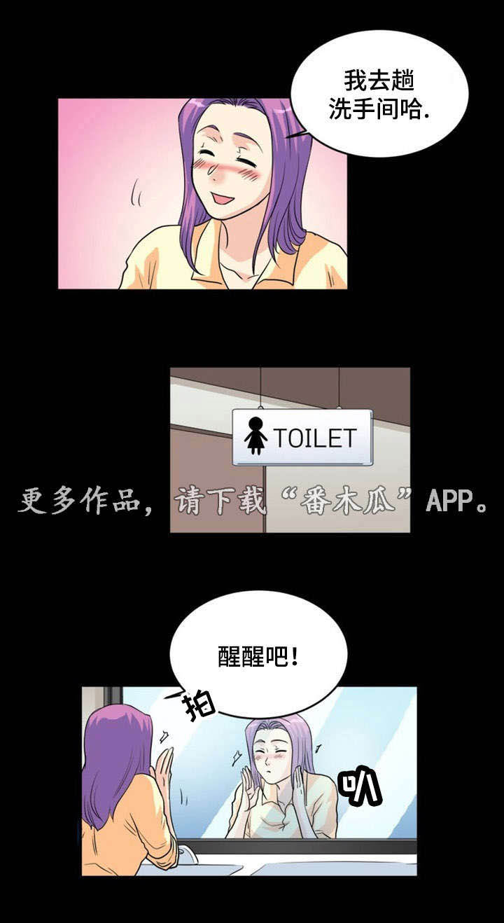 孤岛游魂 第5章：诱惑 第14页