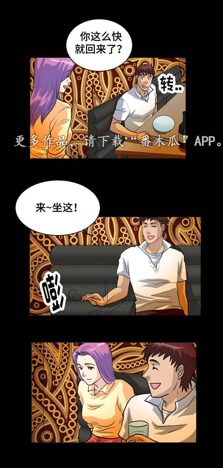 孤岛游魂 第5章：诱惑 第15页