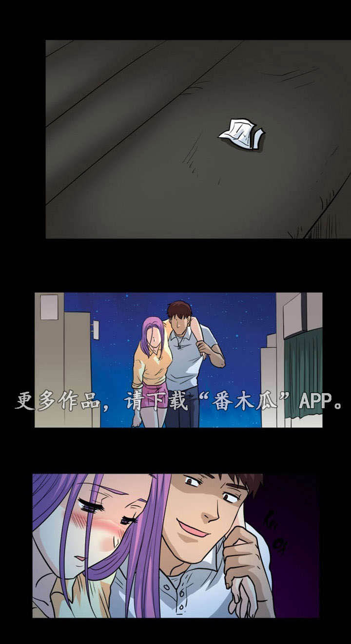 孤岛游魂 第5章：诱惑 第17页