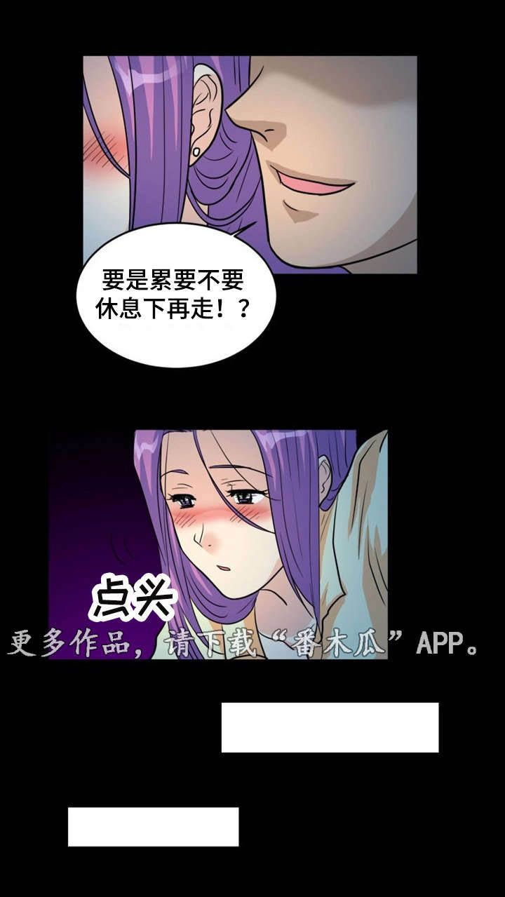 孤岛游魂 第5章：诱惑 第18页