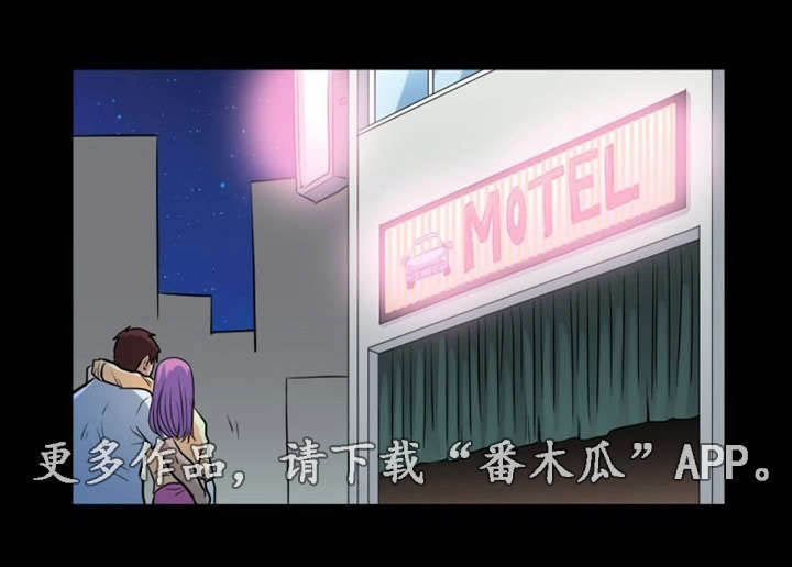 孤岛游魂 第5章：诱惑 第19页
