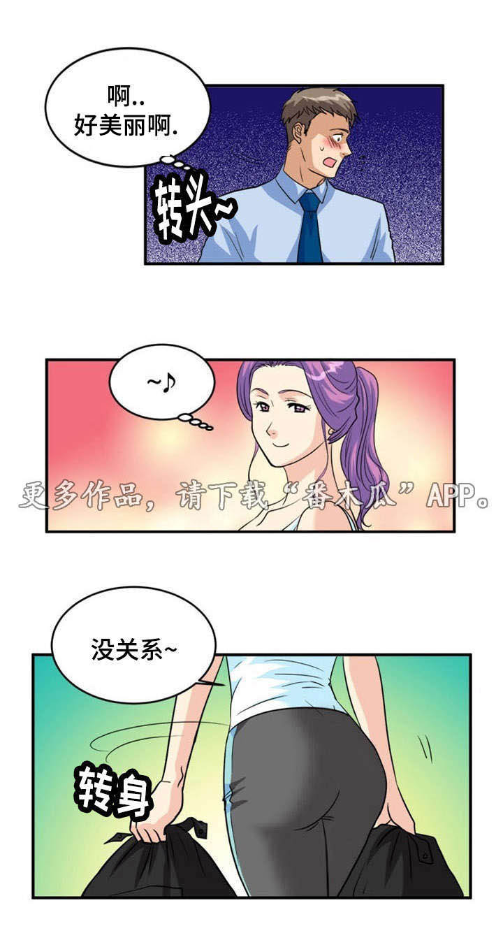孤岛游魂 第5章：诱惑 第5页