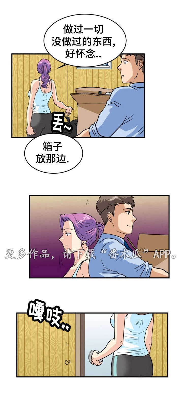 孤岛游魂 第5章：诱惑 第9页