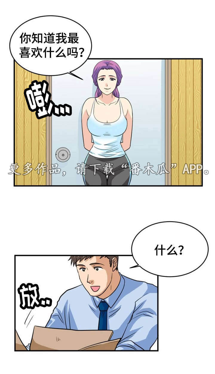 孤岛游魂 第5章：诱惑 第10页